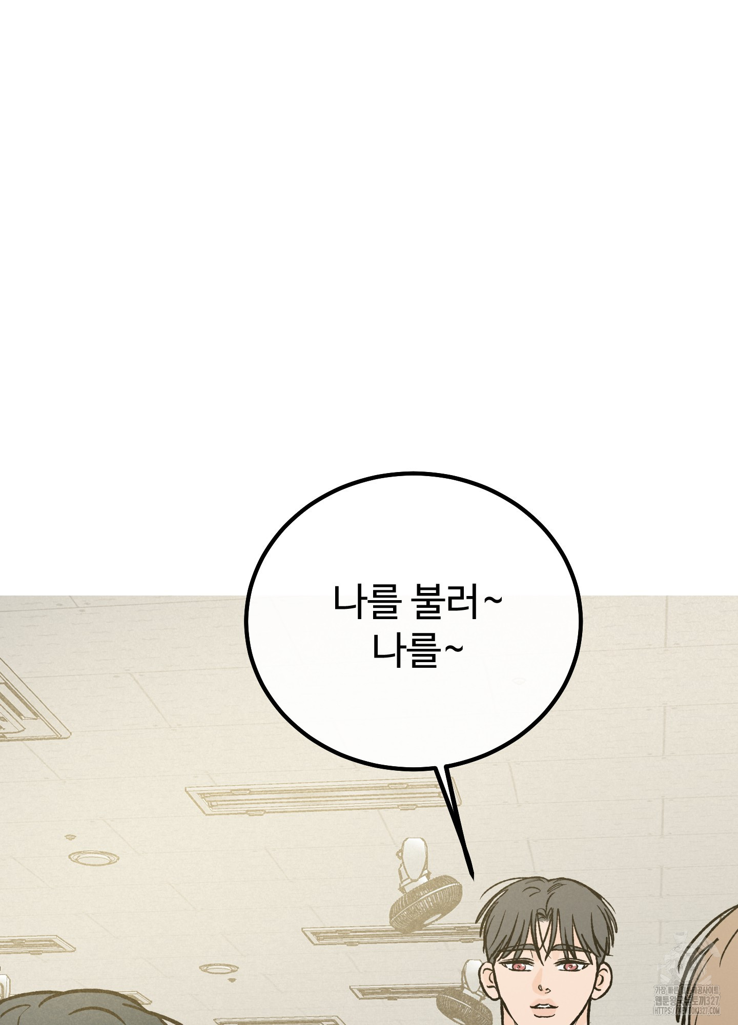 홍점 21화 24
