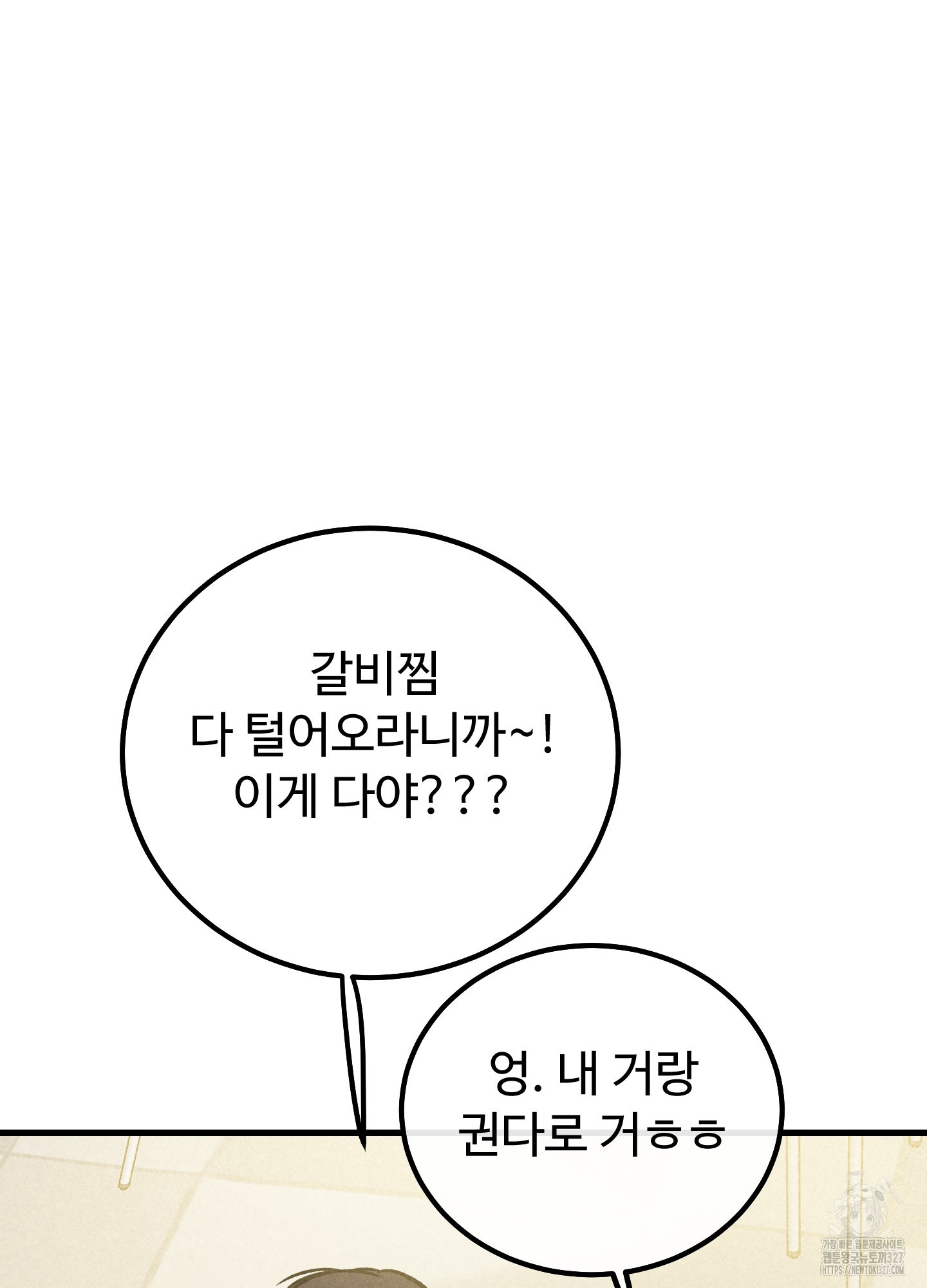홍점 21화 26