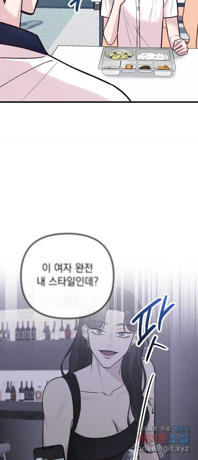 중간에서 만나 34화 3