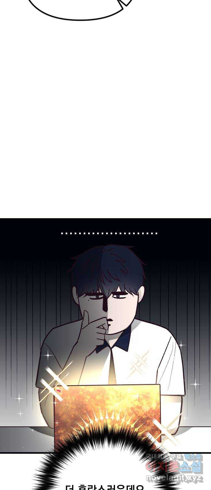 중간에서 만나 34화 10