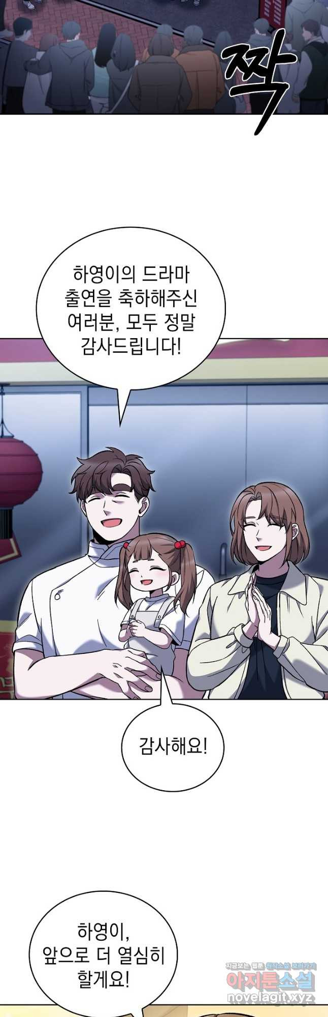 무림에서 온 배달부 36화 2