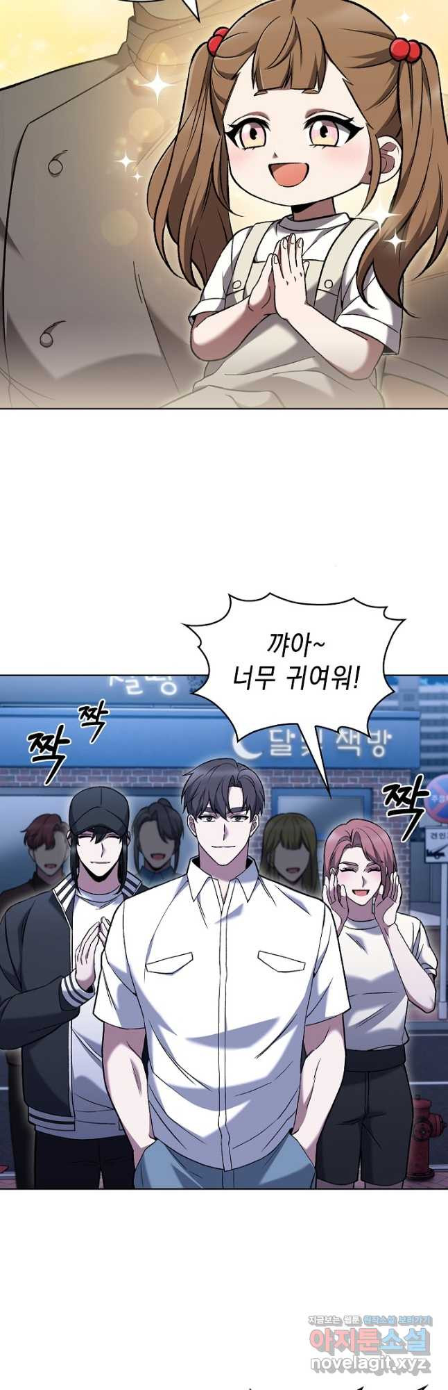 무림에서 온 배달부 36화 3