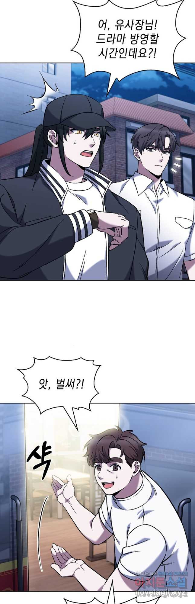 무림에서 온 배달부 36화 4