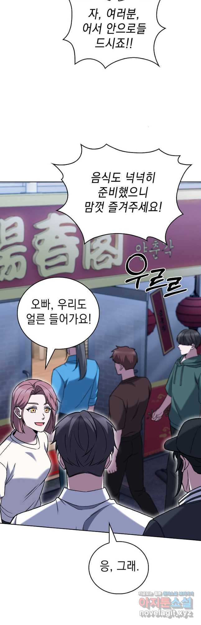 무림에서 온 배달부 36화 5