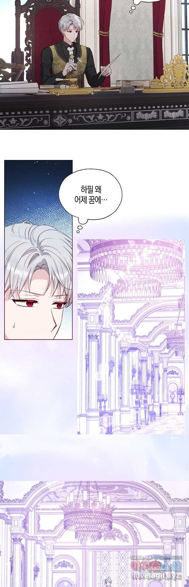 악당의 아빠를 꼬셔라 외전 8화 4