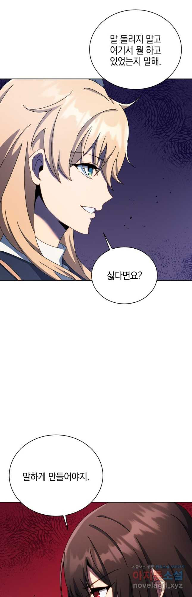 네크로맨서 학교의 소환천재 81화 6