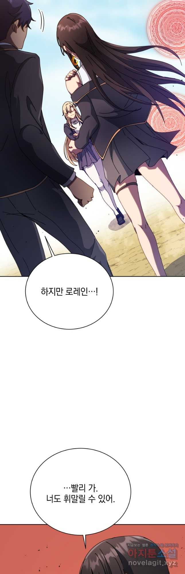 네크로맨서 학교의 소환천재 81화 8