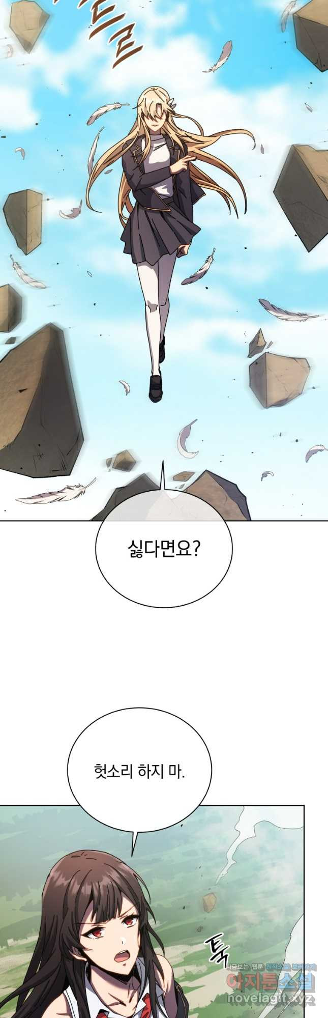 네크로맨서 학교의 소환천재 81화 17