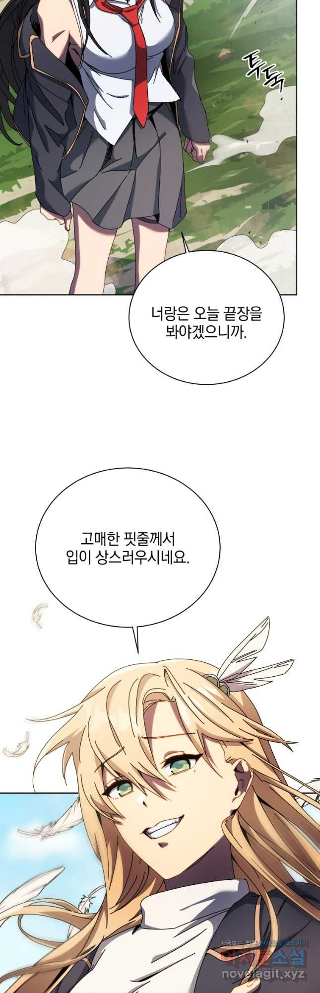 네크로맨서 학교의 소환천재 81화 18