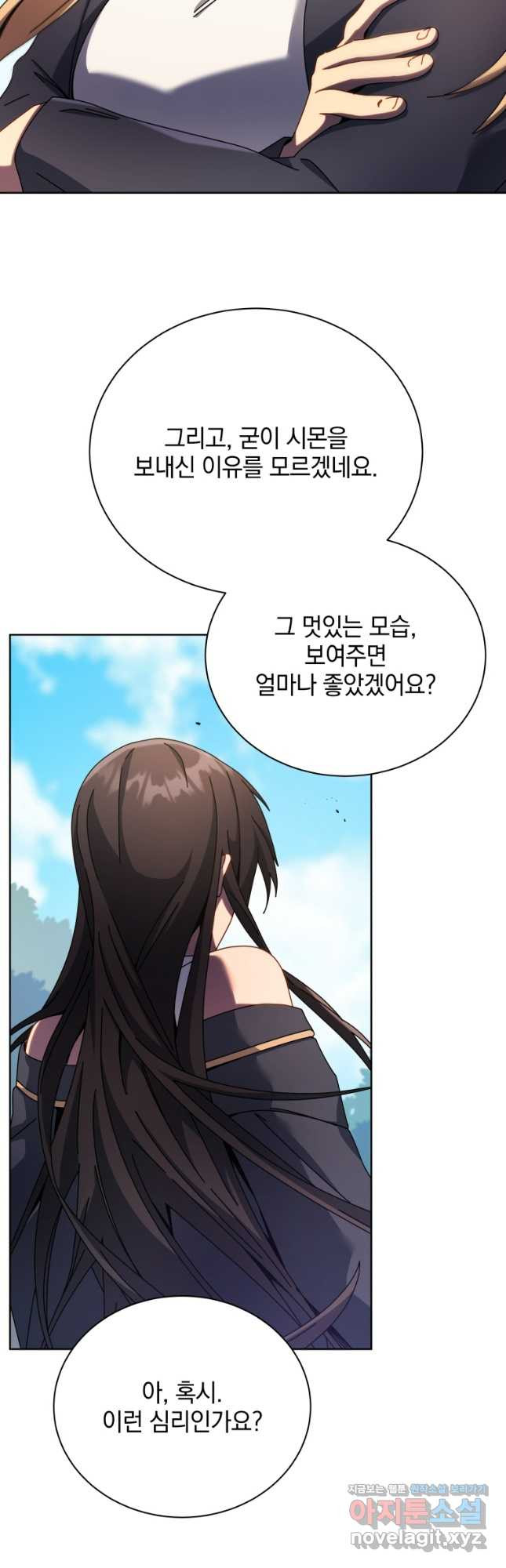 네크로맨서 학교의 소환천재 81화 19