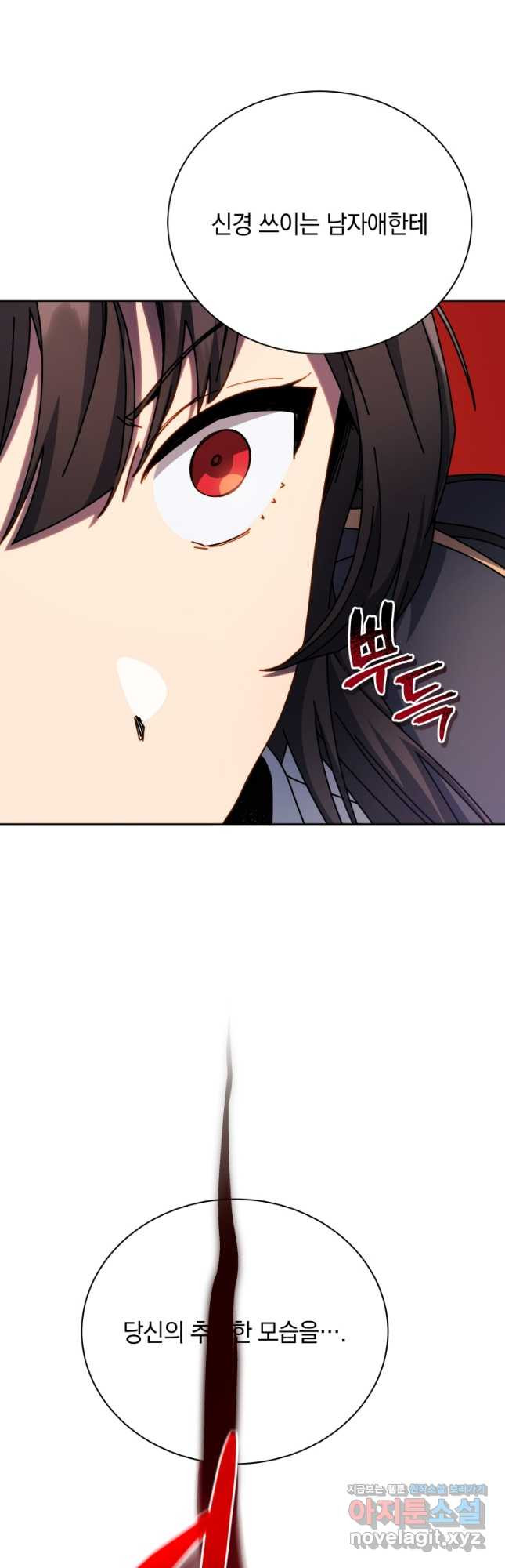 네크로맨서 학교의 소환천재 81화 20