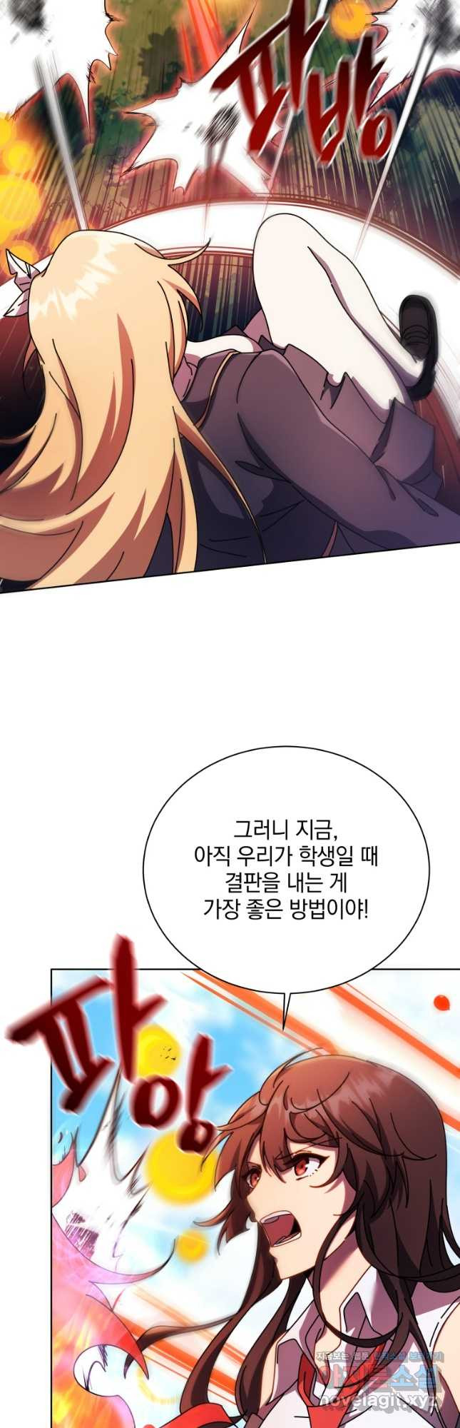 네크로맨서 학교의 소환천재 81화 31