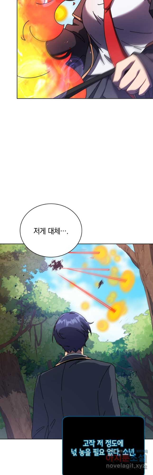 네크로맨서 학교의 소환천재 81화 32