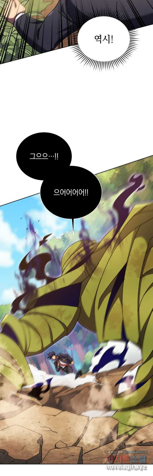 네크로맨서 학교의 소환천재 81화 37