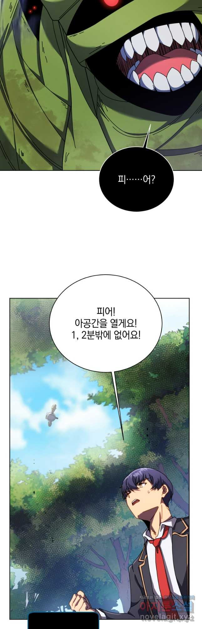 네크로맨서 학교의 소환천재 81화 40