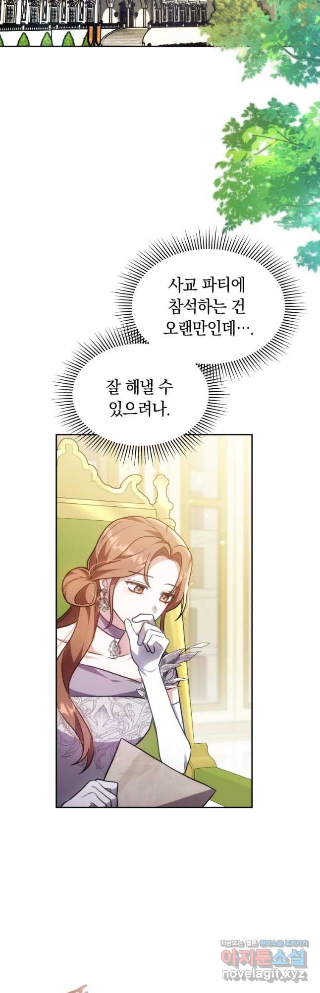 당신이 사랑하는 동안에 52화 2