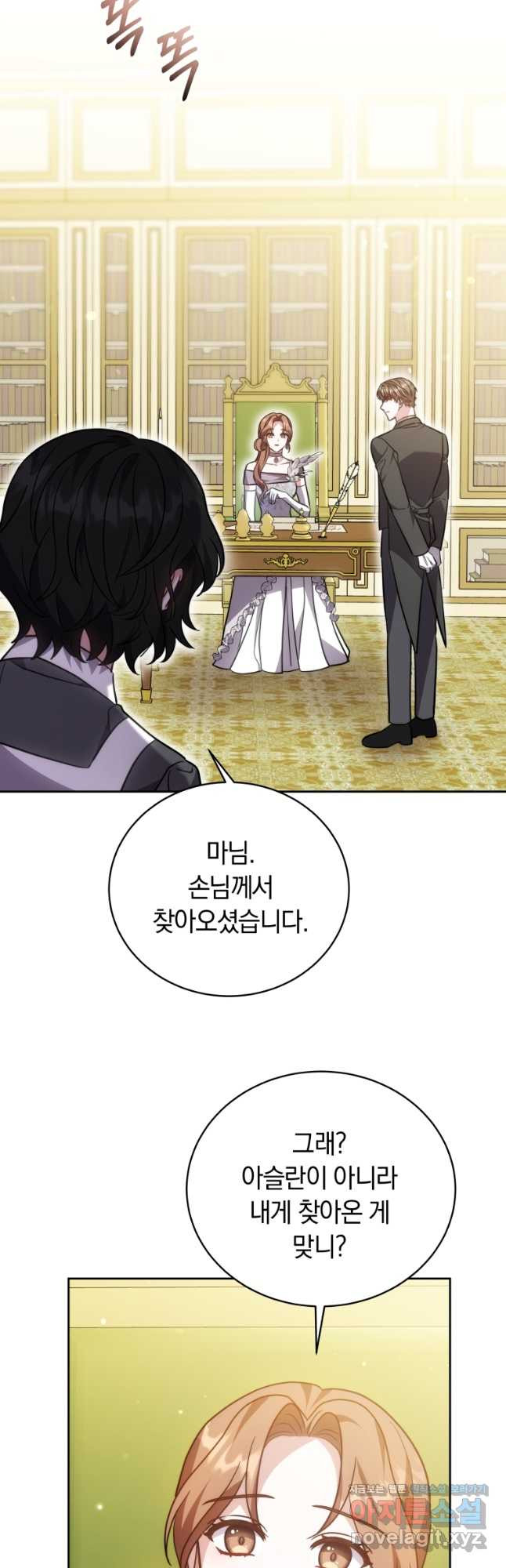 당신이 사랑하는 동안에 52화 3