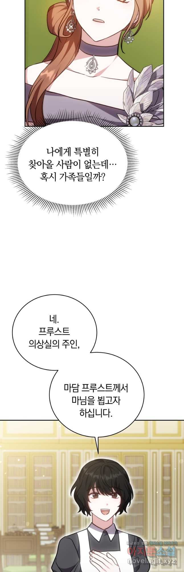 당신이 사랑하는 동안에 52화 4
