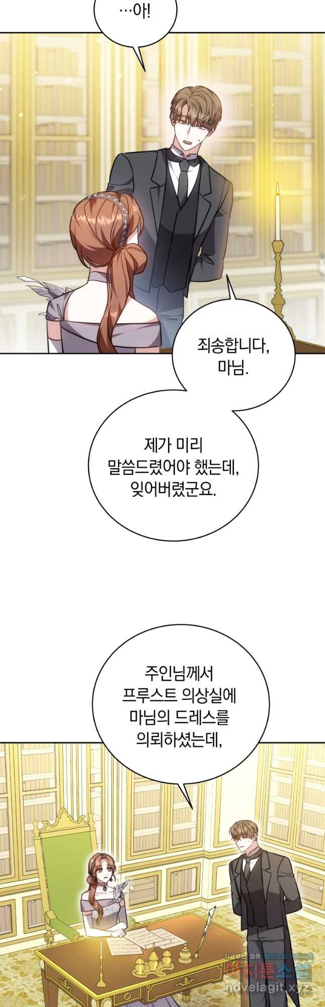 당신이 사랑하는 동안에 52화 7