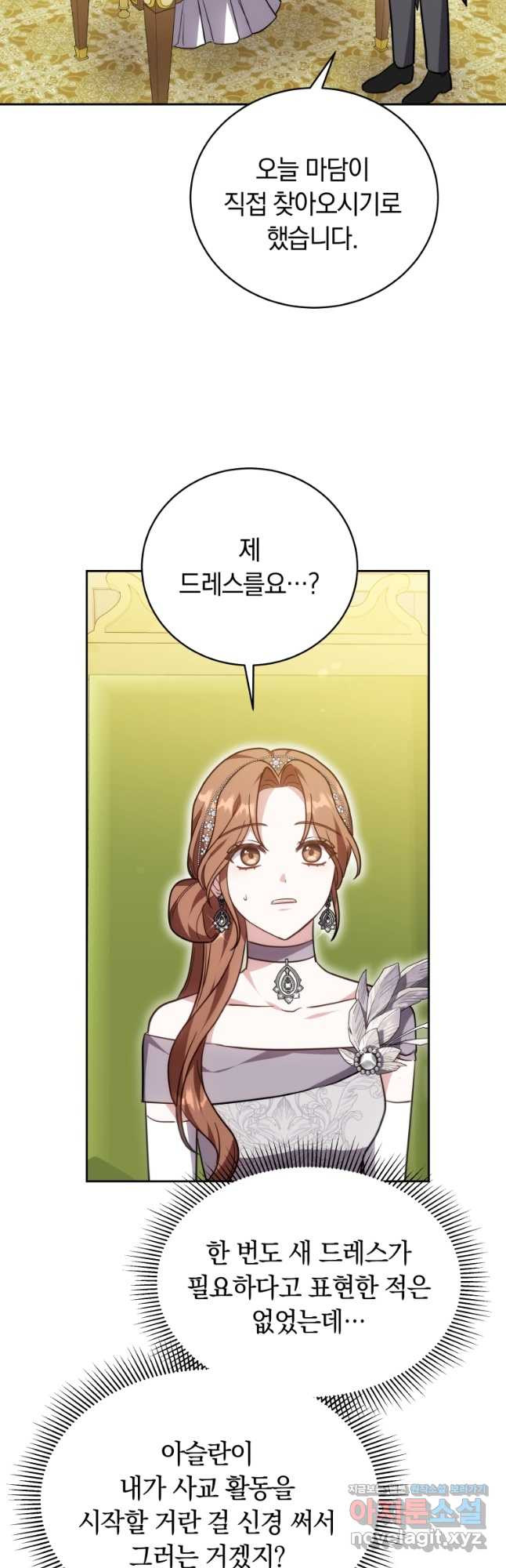 당신이 사랑하는 동안에 52화 8