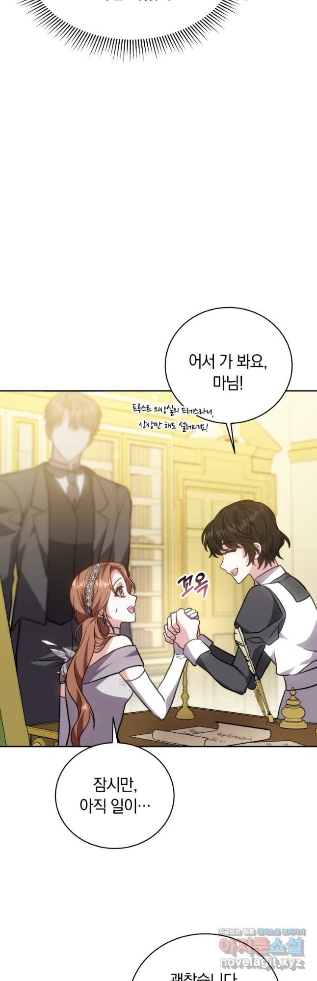 당신이 사랑하는 동안에 52화 9