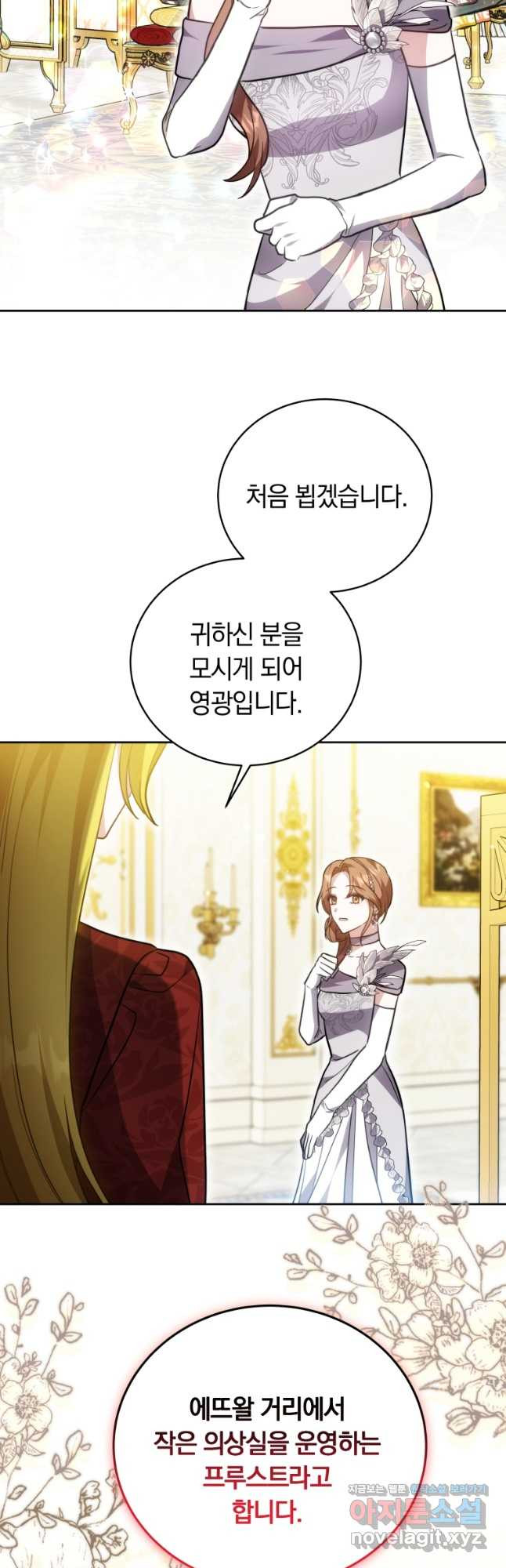 당신이 사랑하는 동안에 52화 13