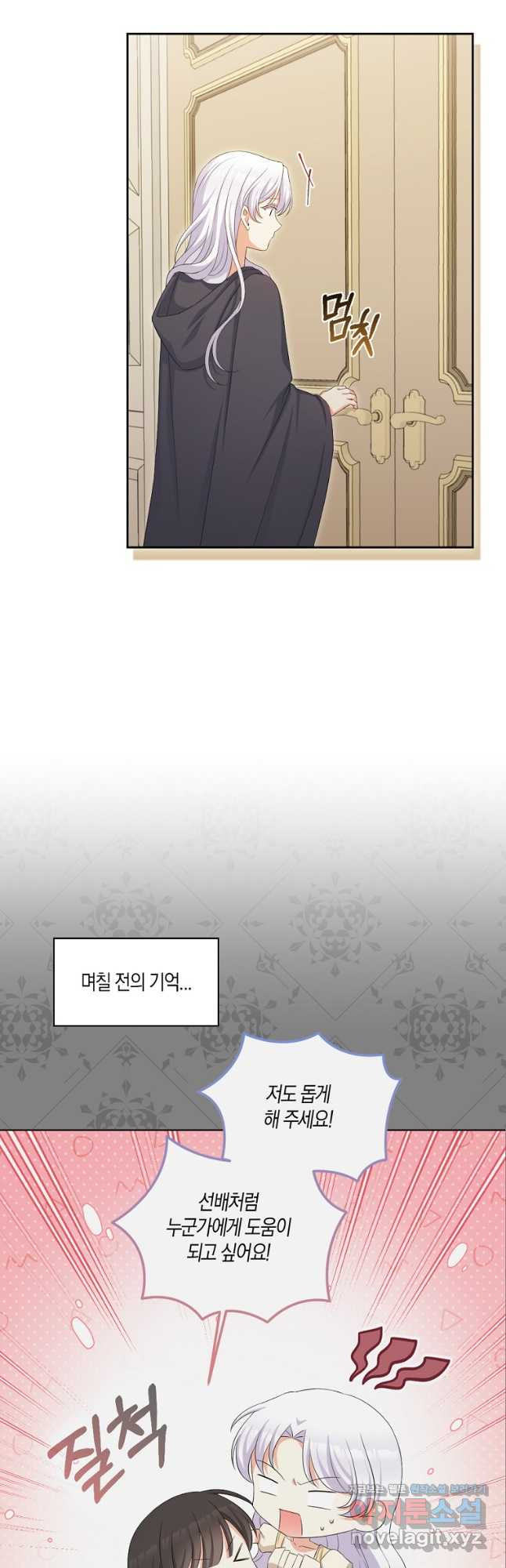악녀의 딸로 태어났다 75화 7