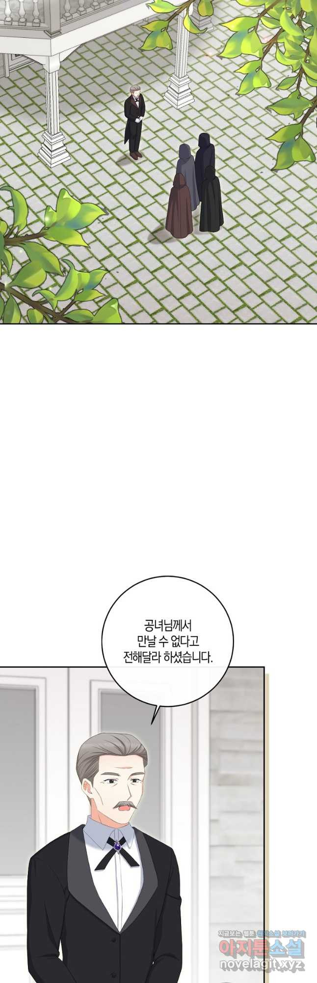 악녀의 딸로 태어났다 75화 10