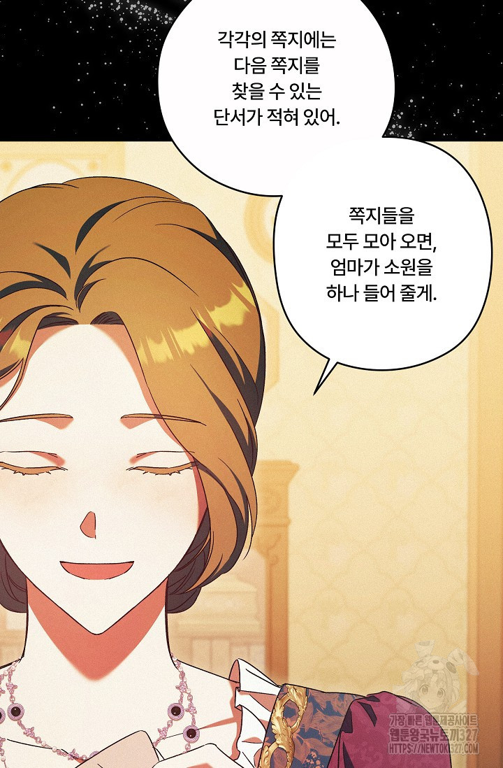 파혼한 영애는 엔딩 외엔 집착하지 않는다 33화 4