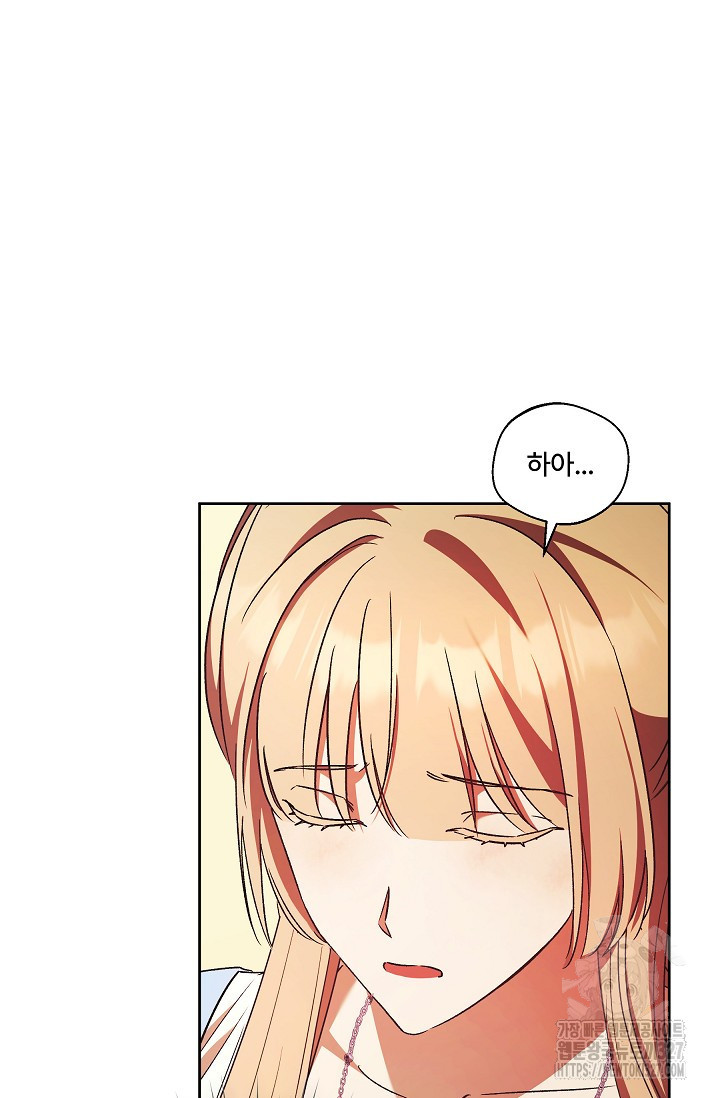 파혼한 영애는 엔딩 외엔 집착하지 않는다 33화 72