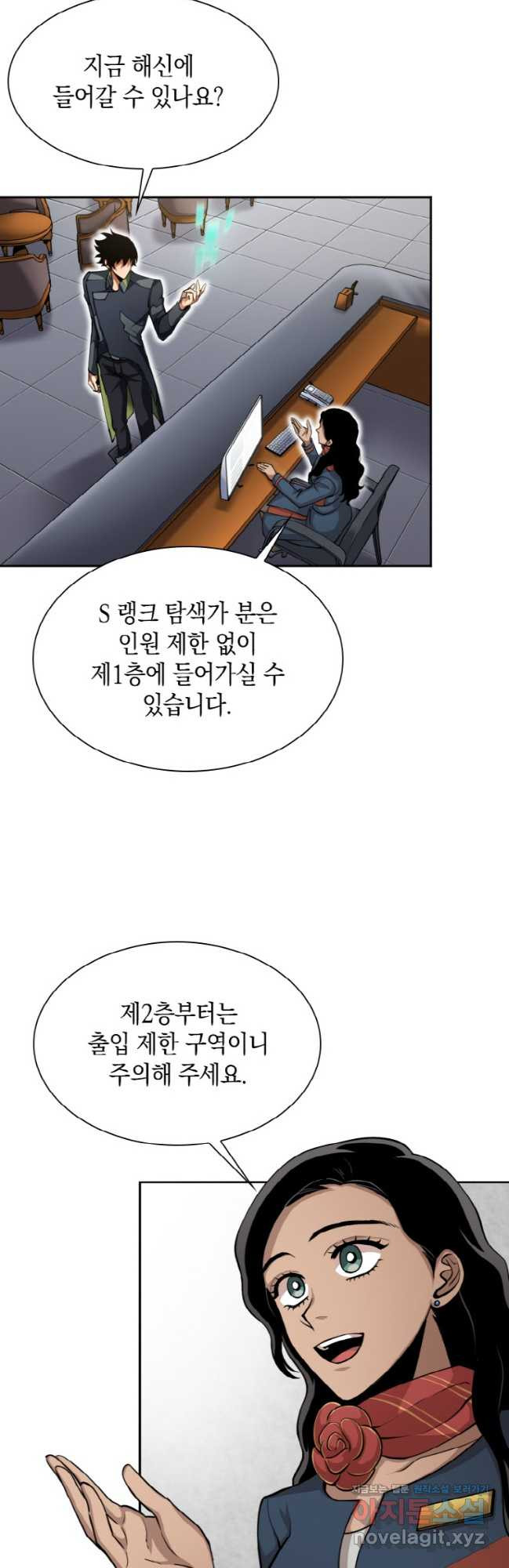 감정사는 조회수로 레벨업한다 048 4