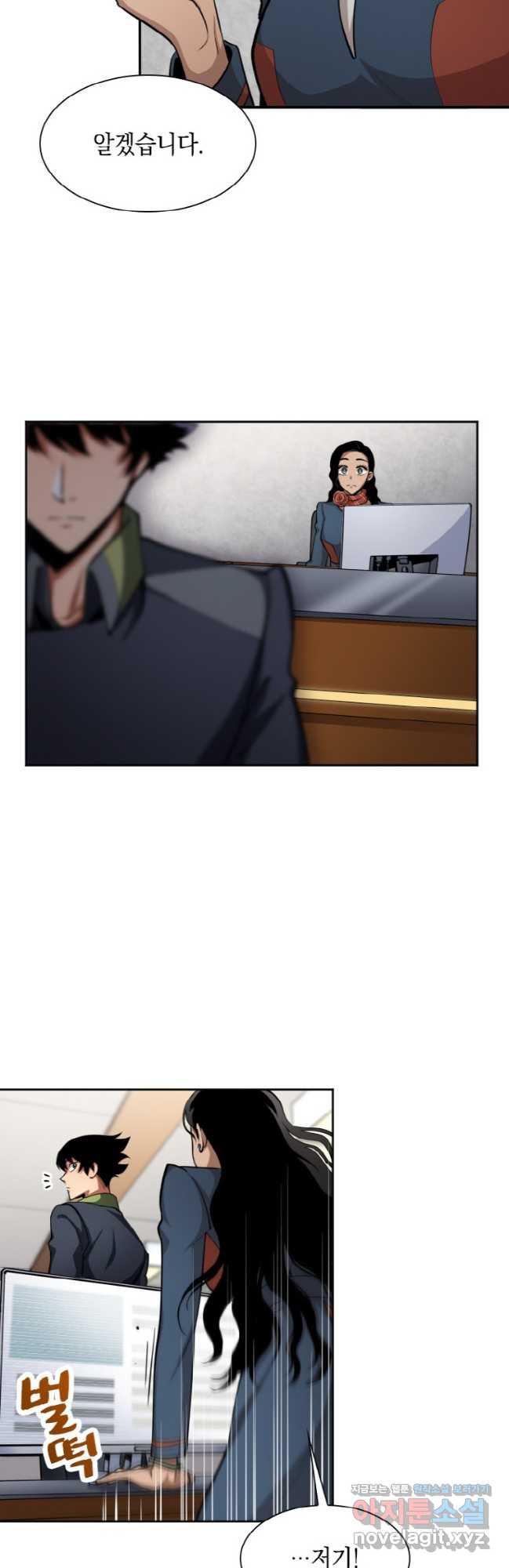 감정사는 조회수로 레벨업한다 048 5