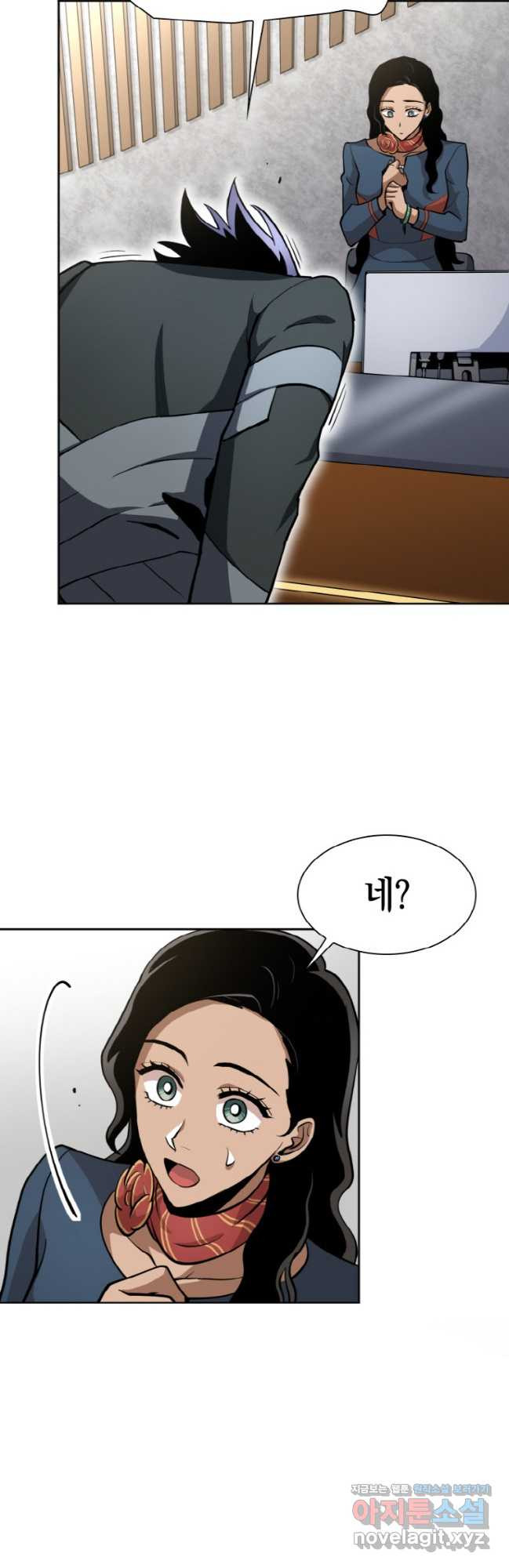감정사는 조회수로 레벨업한다 048 8