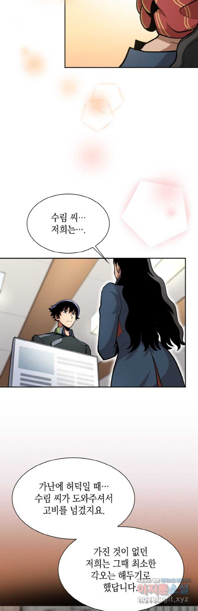감정사는 조회수로 레벨업한다 048 10