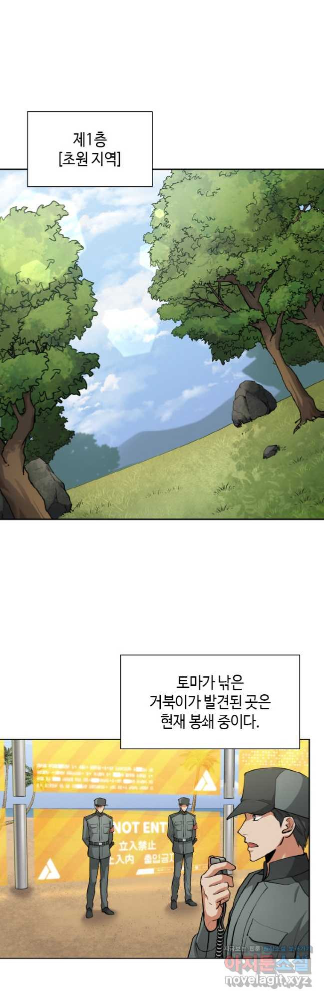 감정사는 조회수로 레벨업한다 048 13