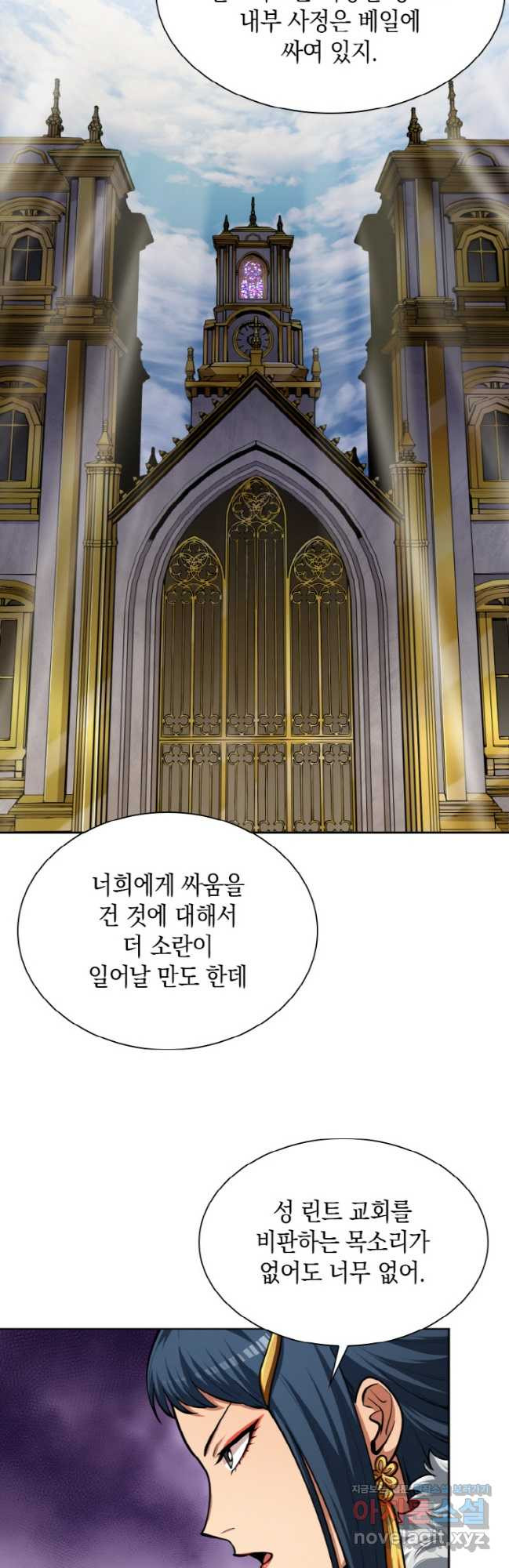감정사는 조회수로 레벨업한다 048 20