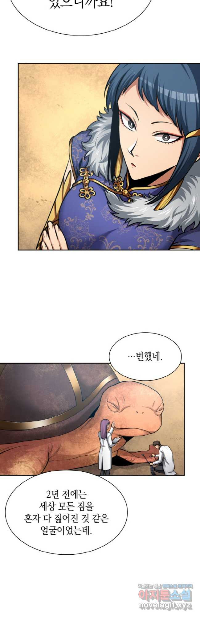 감정사는 조회수로 레벨업한다 048 22