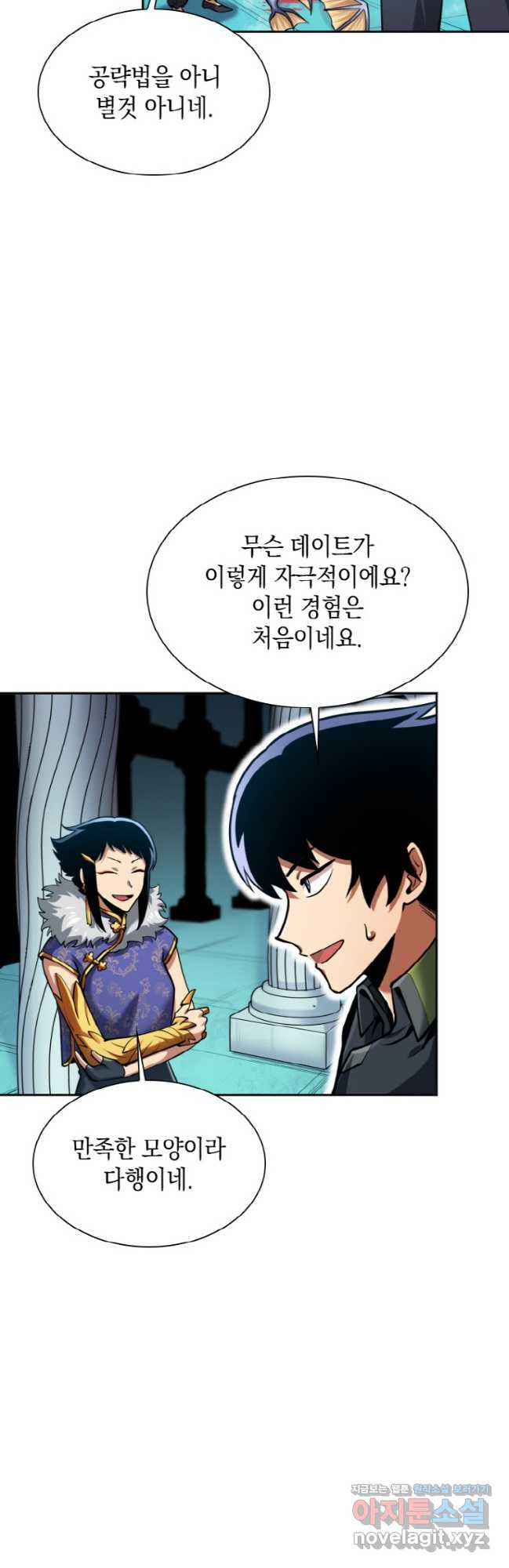 감정사는 조회수로 레벨업한다 048 38