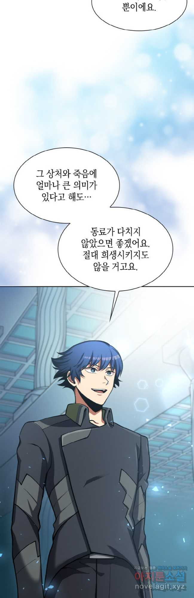 감정사는 조회수로 레벨업한다 048 40