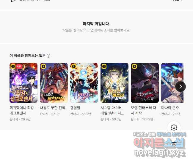 감정사는 조회수로 레벨업한다 048 44