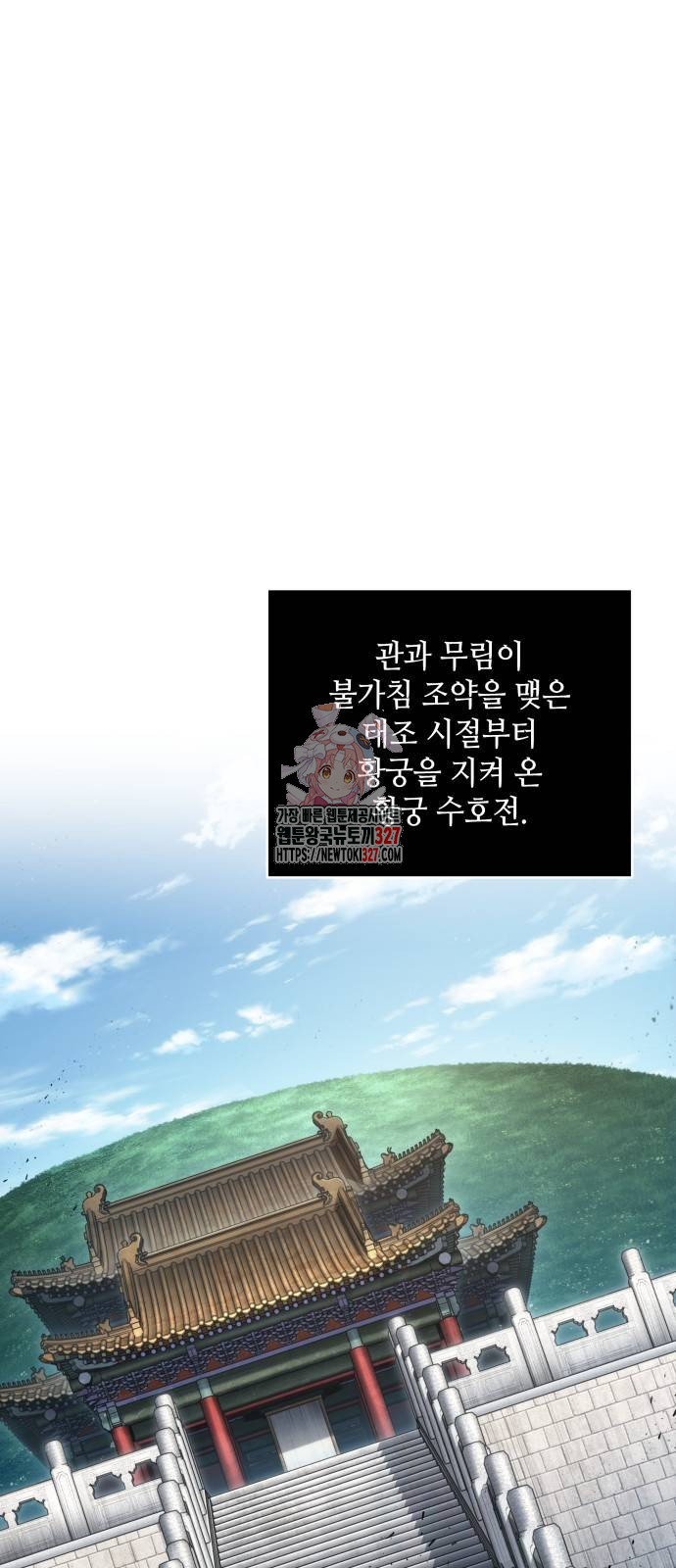 나노마신 195화 1