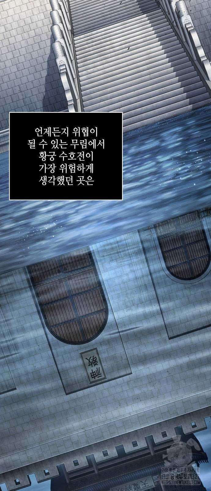 나노마신 195화 2