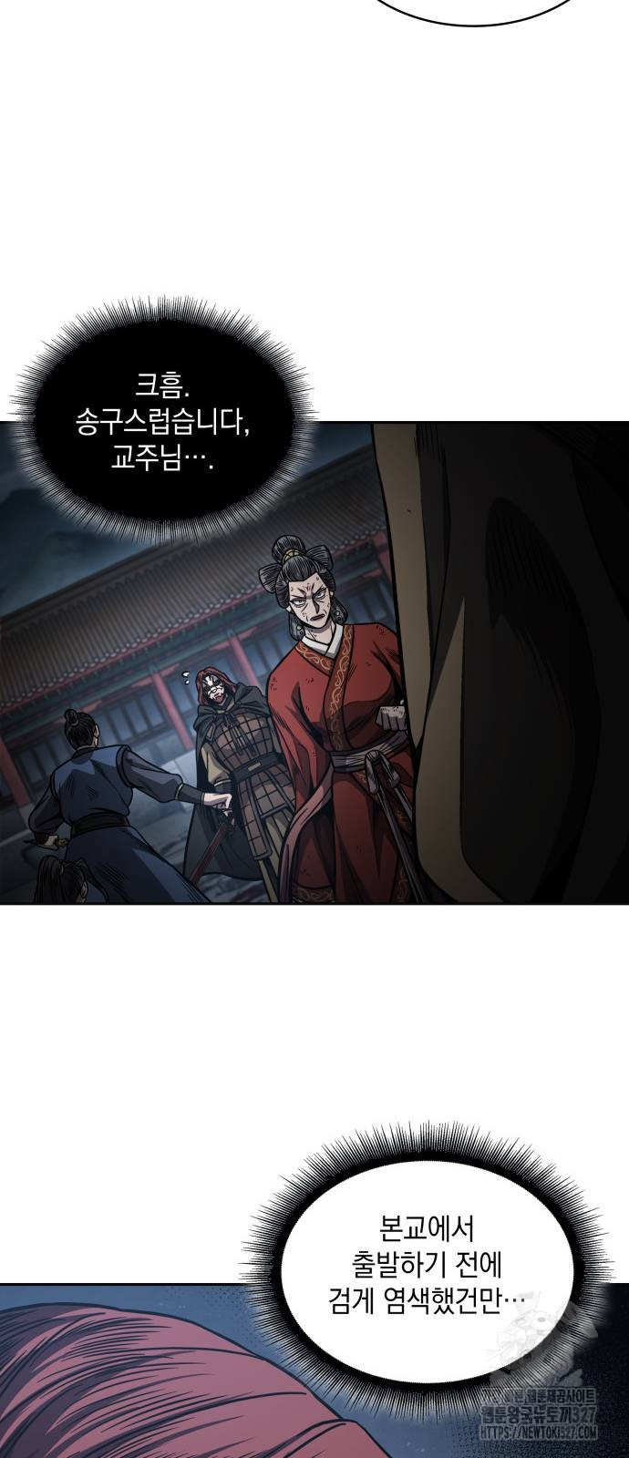 나노마신 195화 6