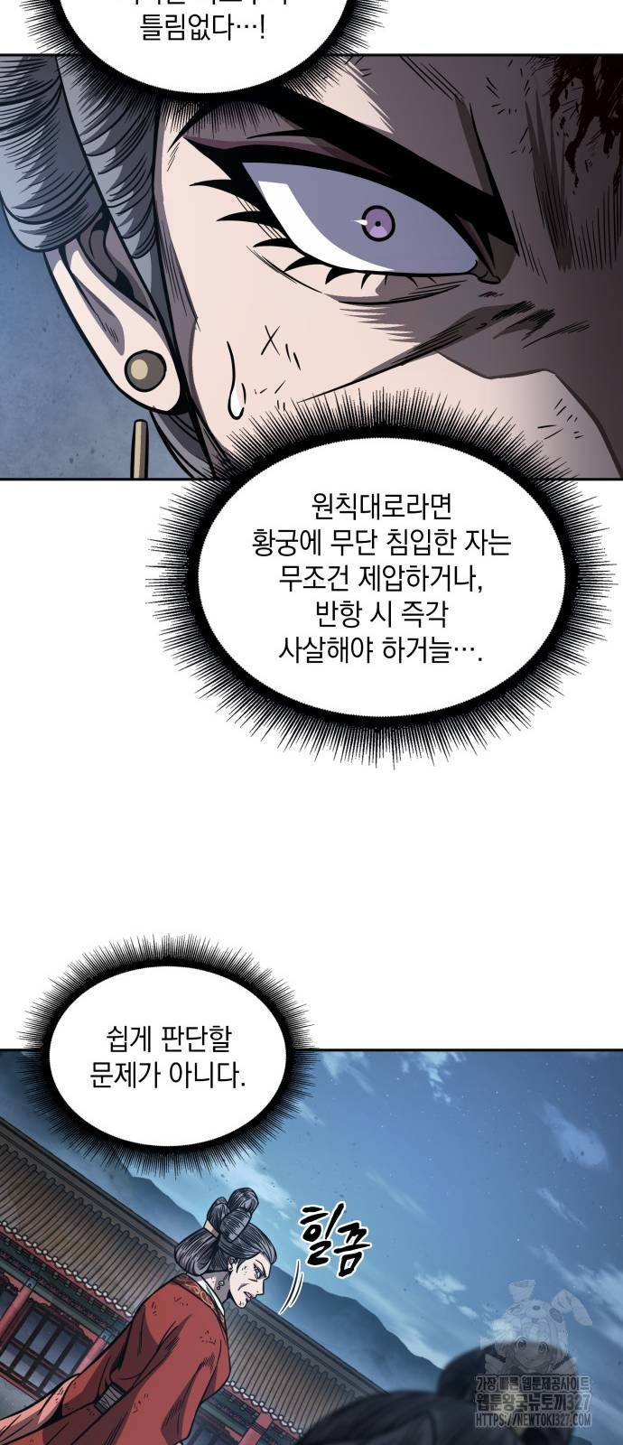 나노마신 195화 8