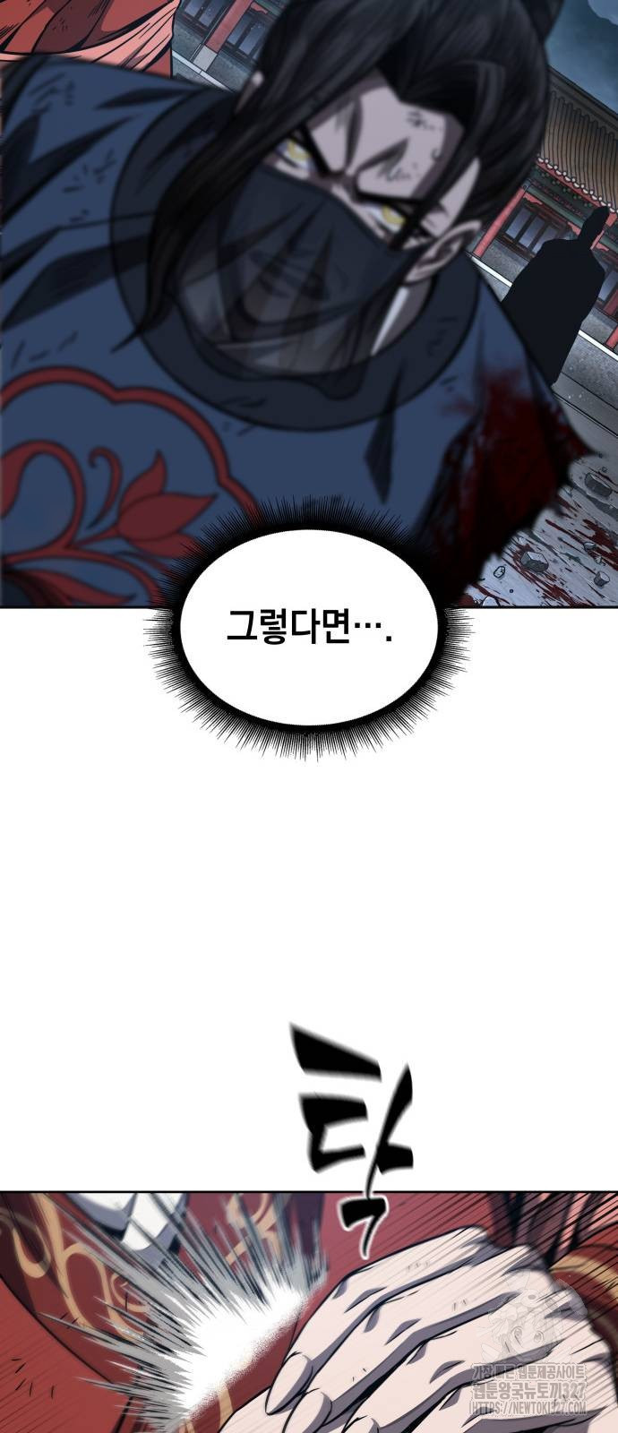 나노마신 195화 9