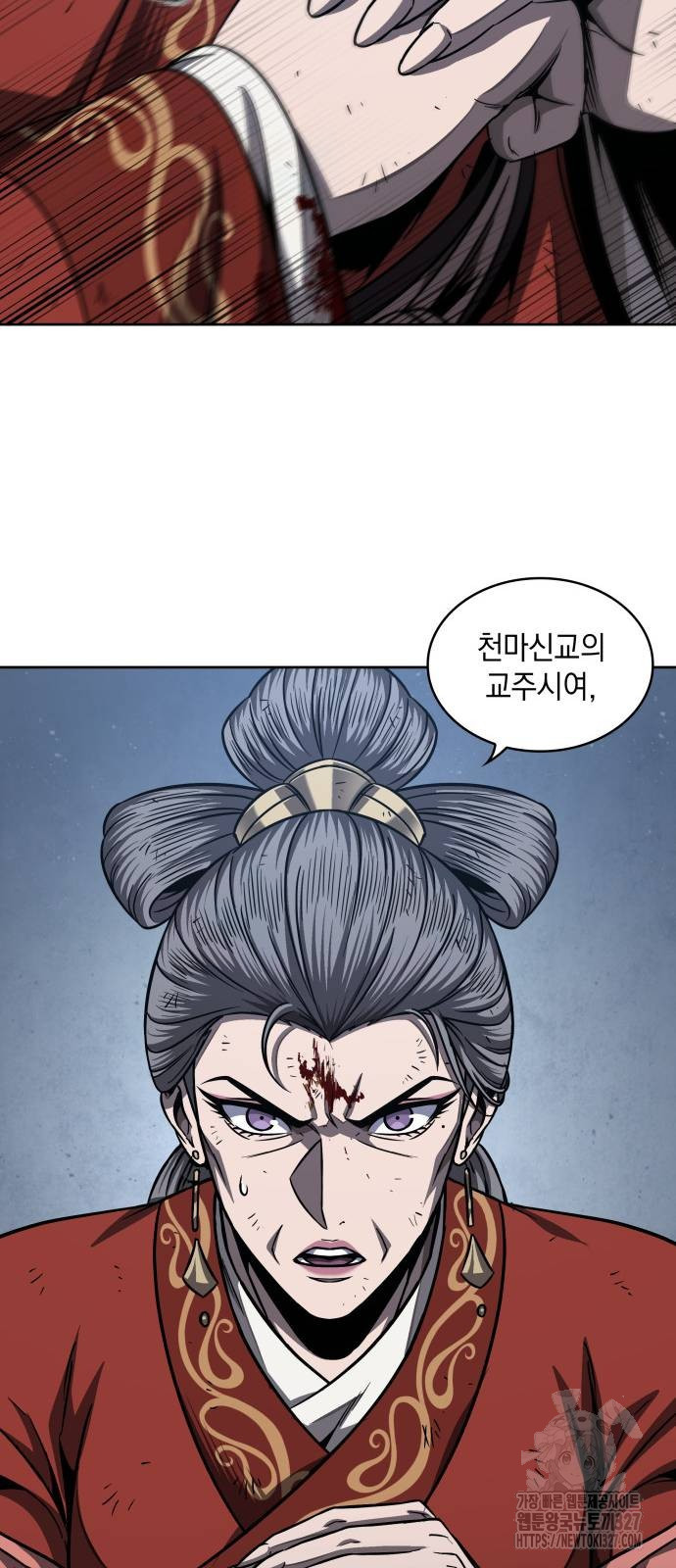 나노마신 195화 10