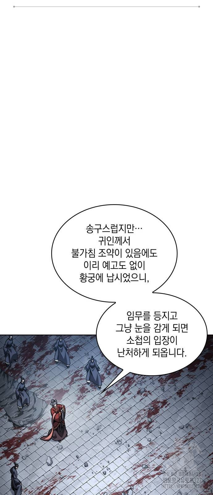 나노마신 195화 12