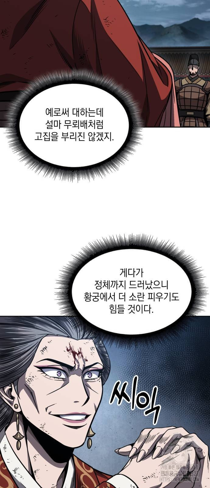 나노마신 195화 14