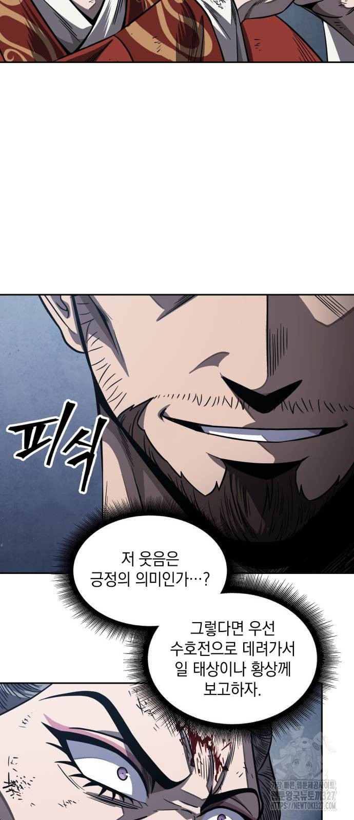 나노마신 195화 15