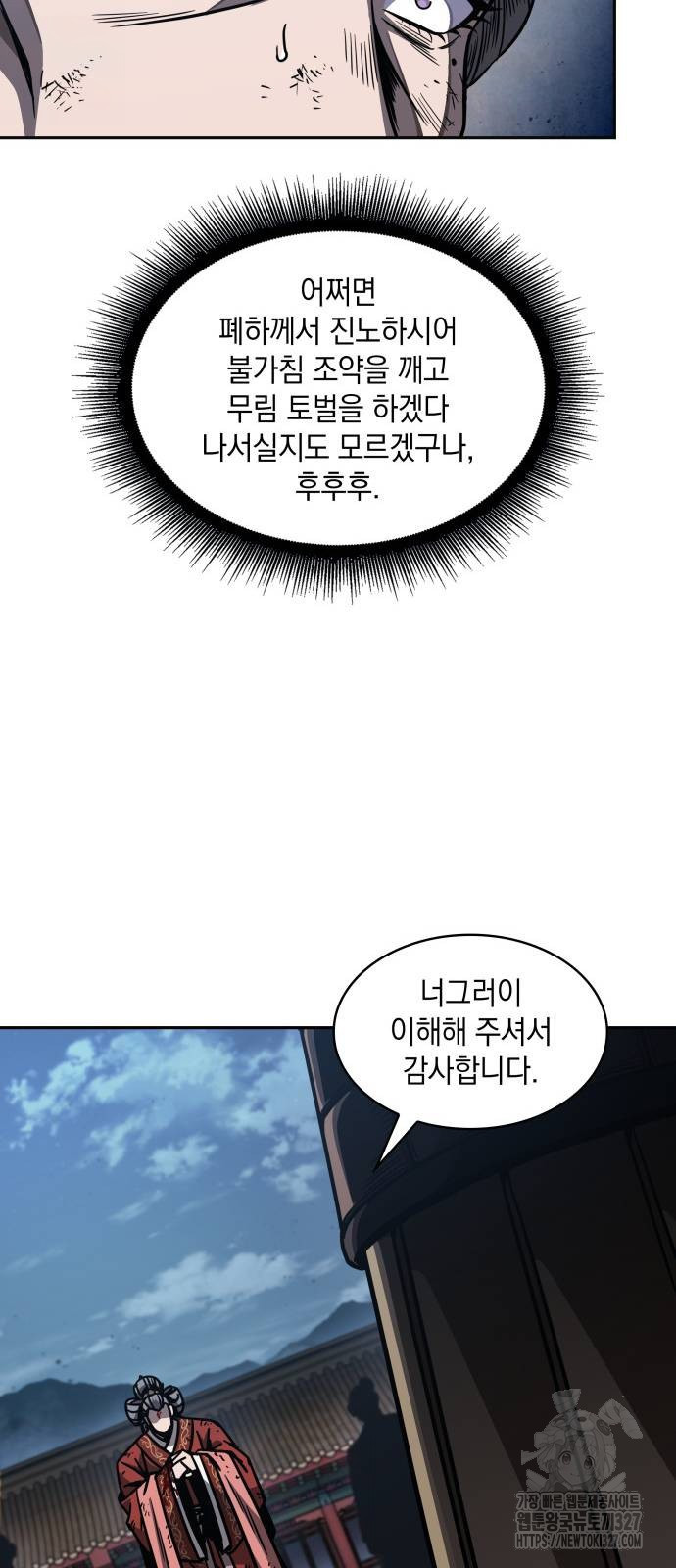 나노마신 195화 16
